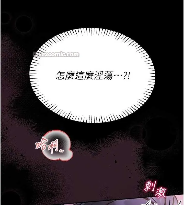第10话-我没有教过这种课 70