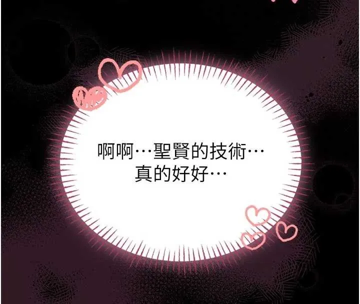 第10话-我没有教过这种课 73