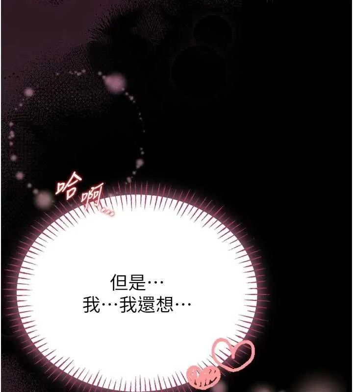 第10话-我没有教过这种课 74