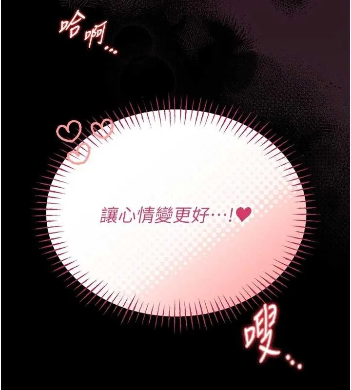 第10话-我没有教过这种课 76