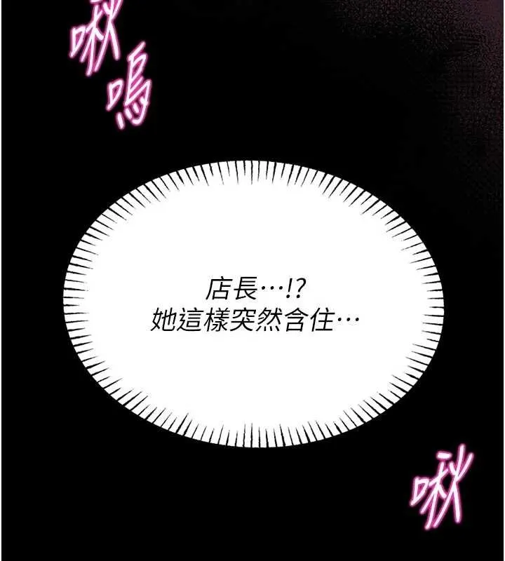 第10话-我没有教过这种课 82