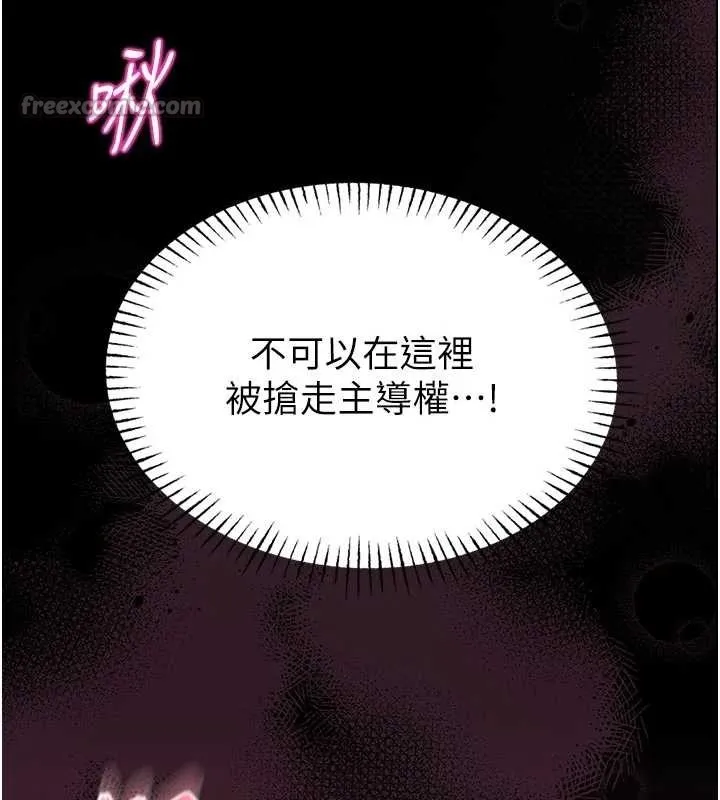 第10话-我没有教过这种课 84