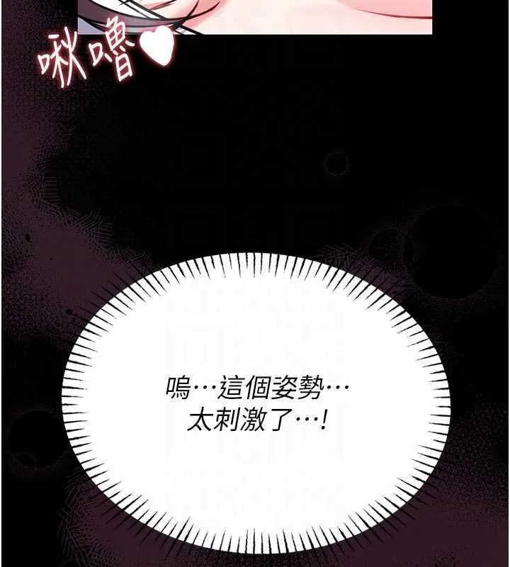 第10话-我没有教过这种课 100