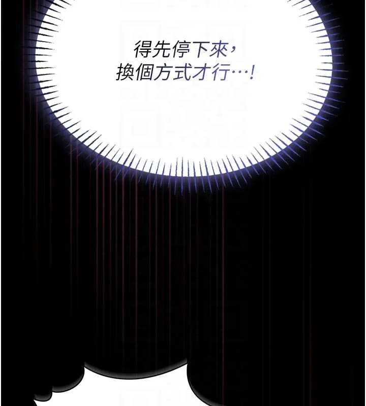 第10话-我没有教过这种课 109