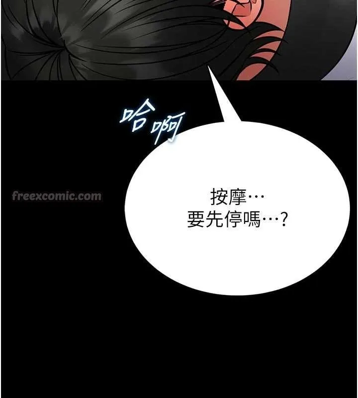 第10话-我没有教过这种课 112