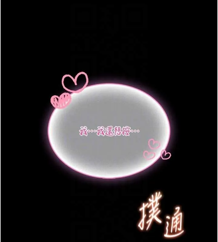 第10话-我没有教过这种课 121