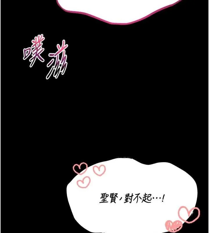 第10话-我没有教过这种课 130
