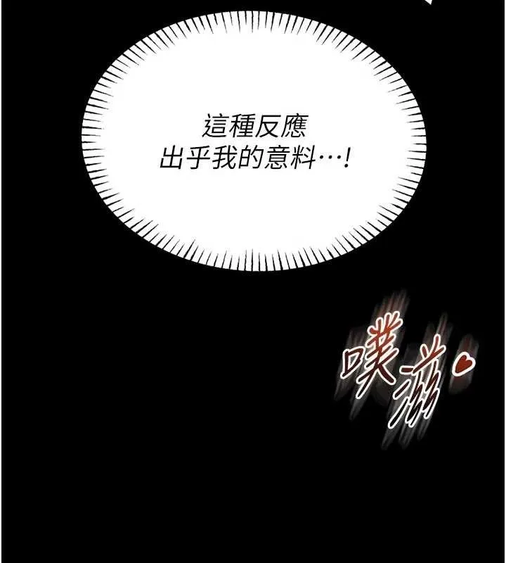 第10话-我没有教过这种课 133