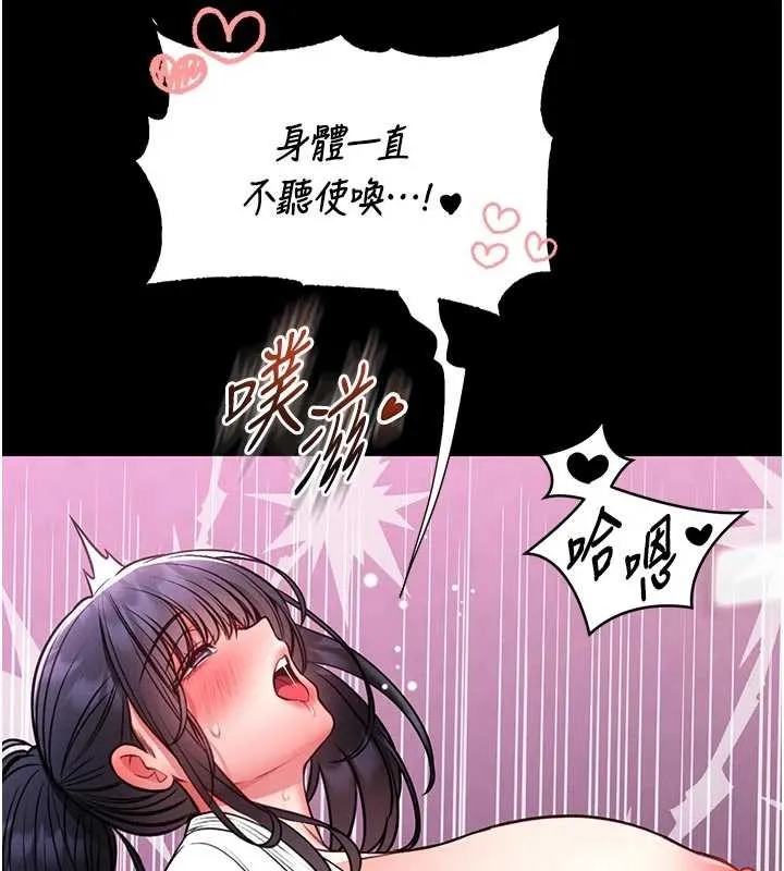 第10话-我没有教过这种课 134
