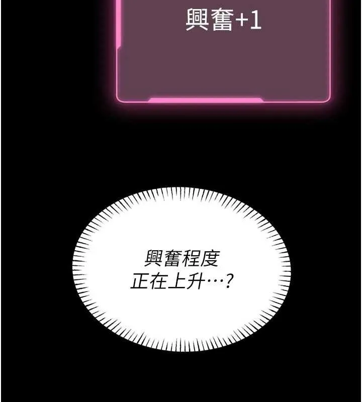 第10话-我没有教过这种课 139