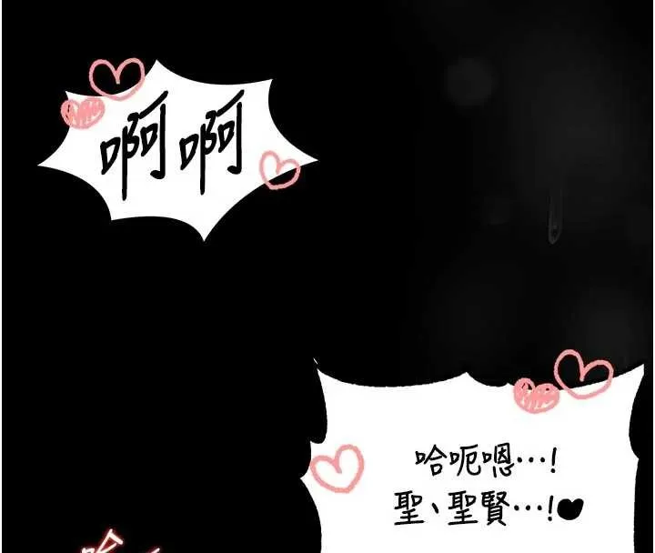 第10话-我没有教过这种课 148