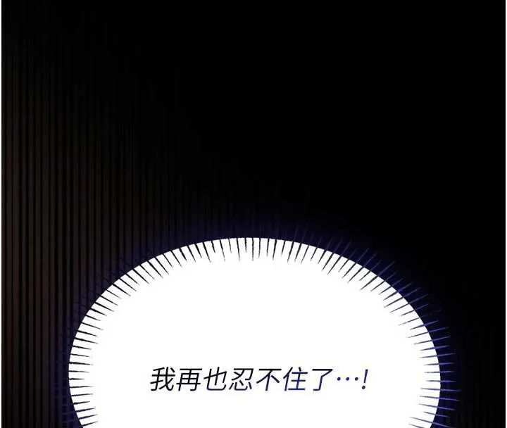 第10话-我没有教过这种课 159