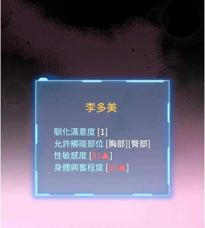第10话-我没有教过这种课 169