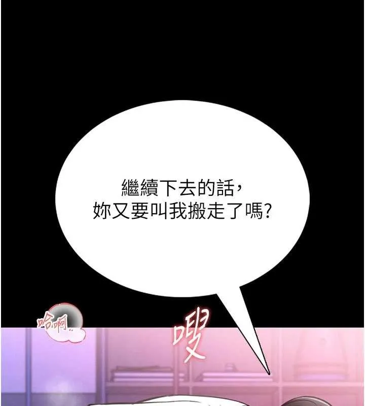 第10话-我没有教过这种课 173