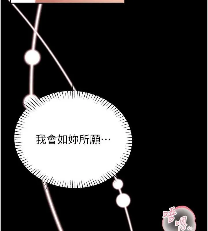 第10话-我没有教过这种课 190