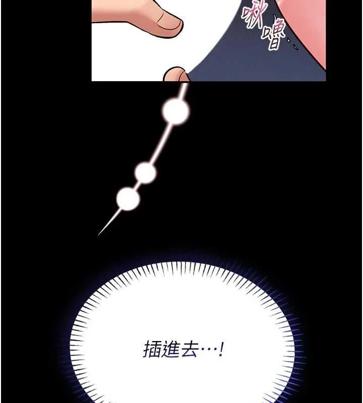 第10话-我没有教过这种课 192