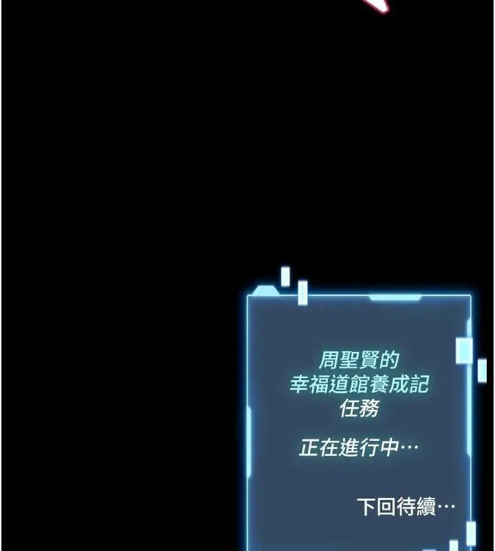 第10话-我没有教过这种课 202