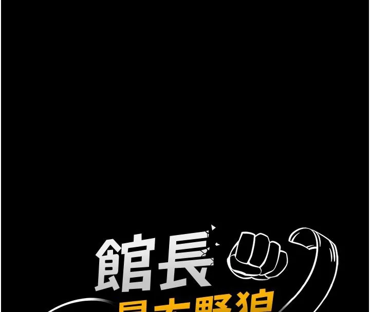 第11话-必须好好教训说谎的孩子 16