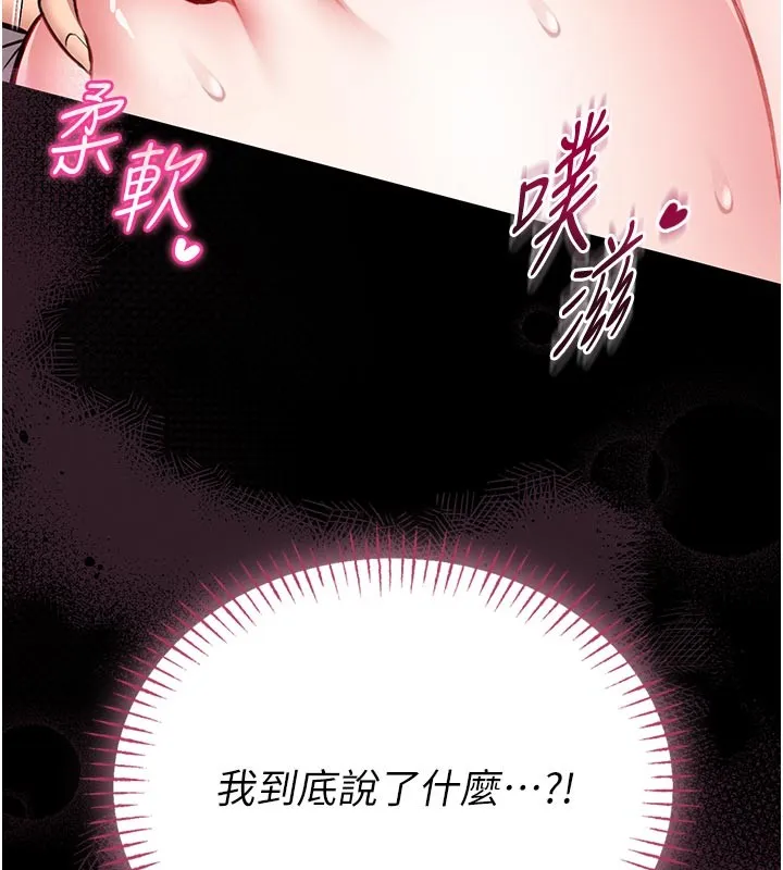 第11话-必须好好教训说谎的孩子 28