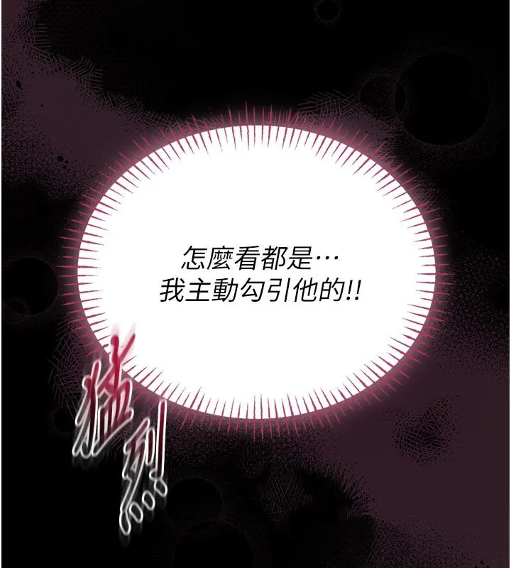 第11话-必须好好教训说谎的孩子 32