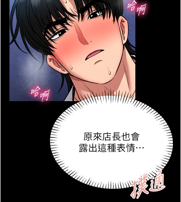 第11话-必须好好教训说谎的孩子 43