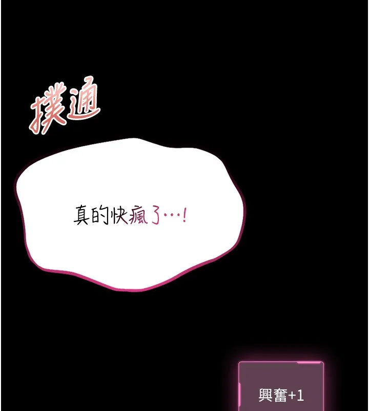 第11话-必须好好教训说谎的孩子 44
