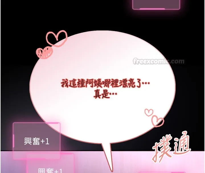 第11话-必须好好教训说谎的孩子 45