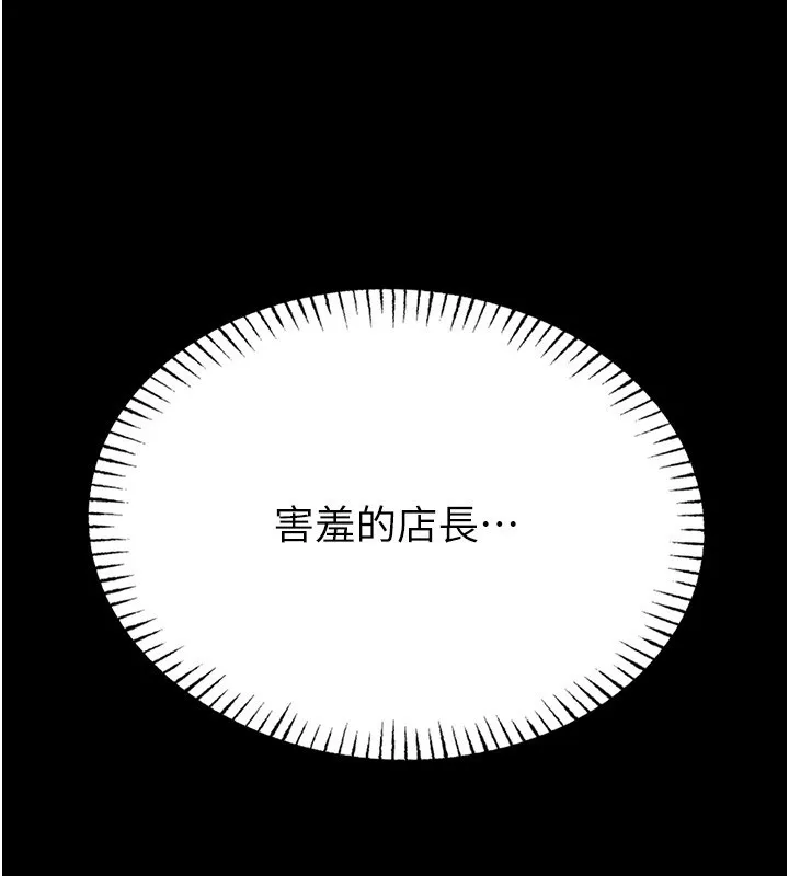 第11话-必须好好教训说谎的孩子 48