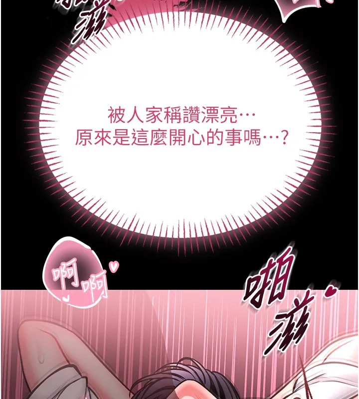 第11话-必须好好教训说谎的孩子 59