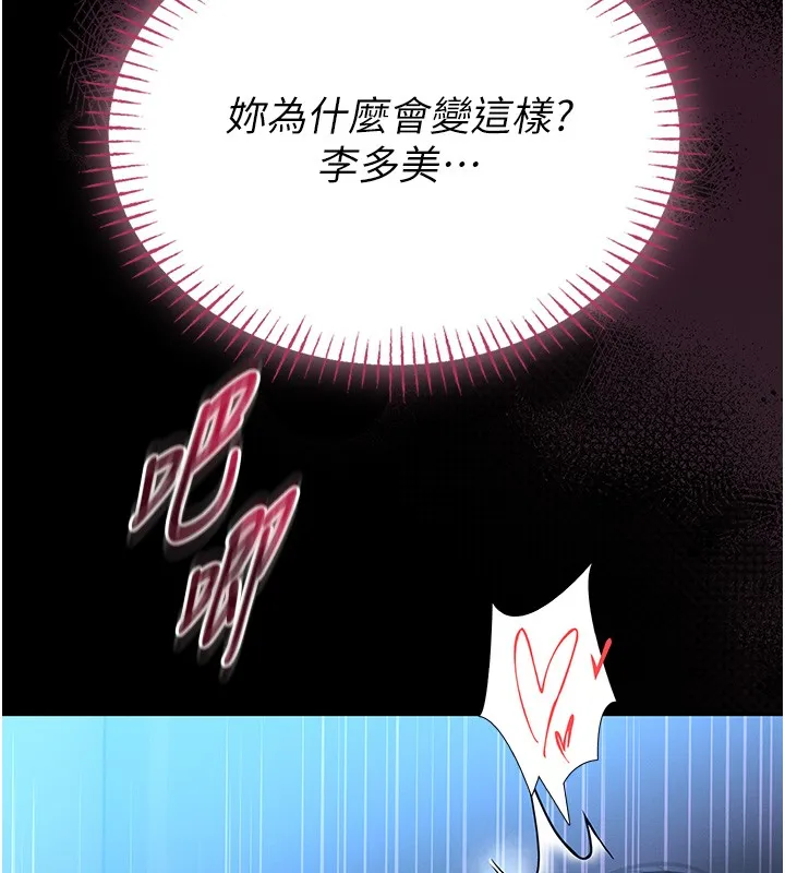 第11话-必须好好教训说谎的孩子 62