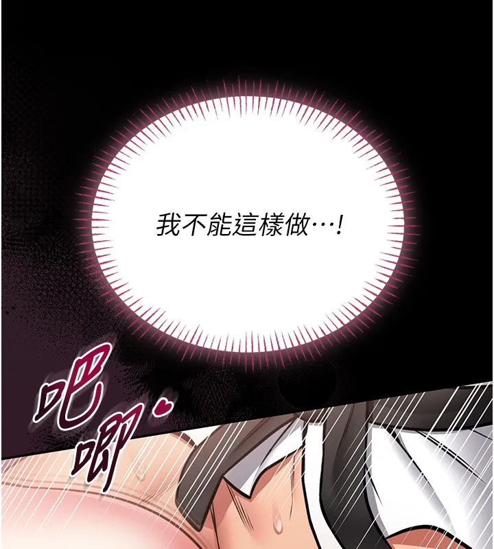 第11话-必须好好教训说谎的孩子 67