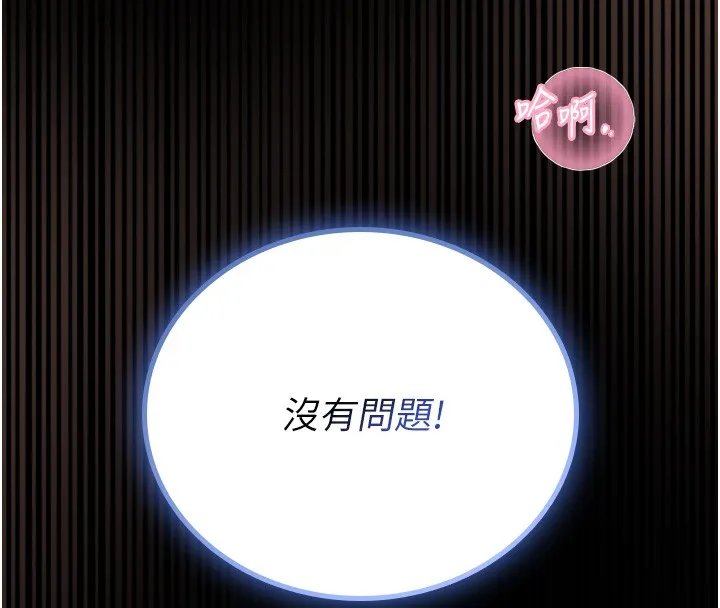 第11话-必须好好教训说谎的孩子 74