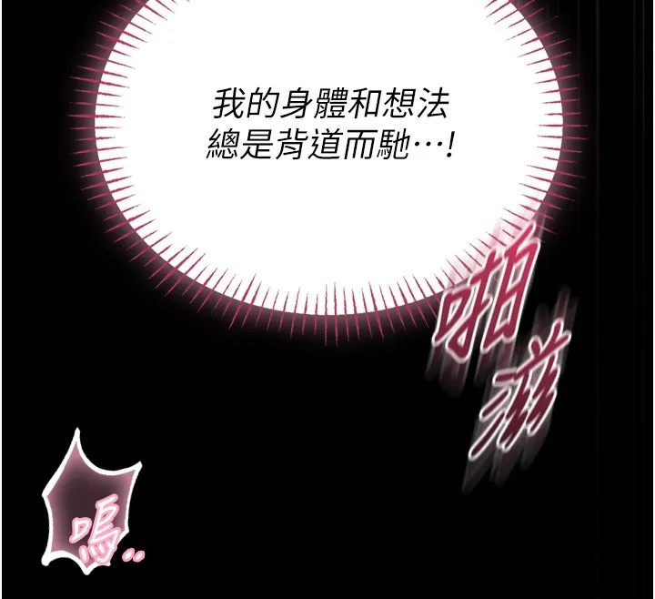 第11话-必须好好教训说谎的孩子 78