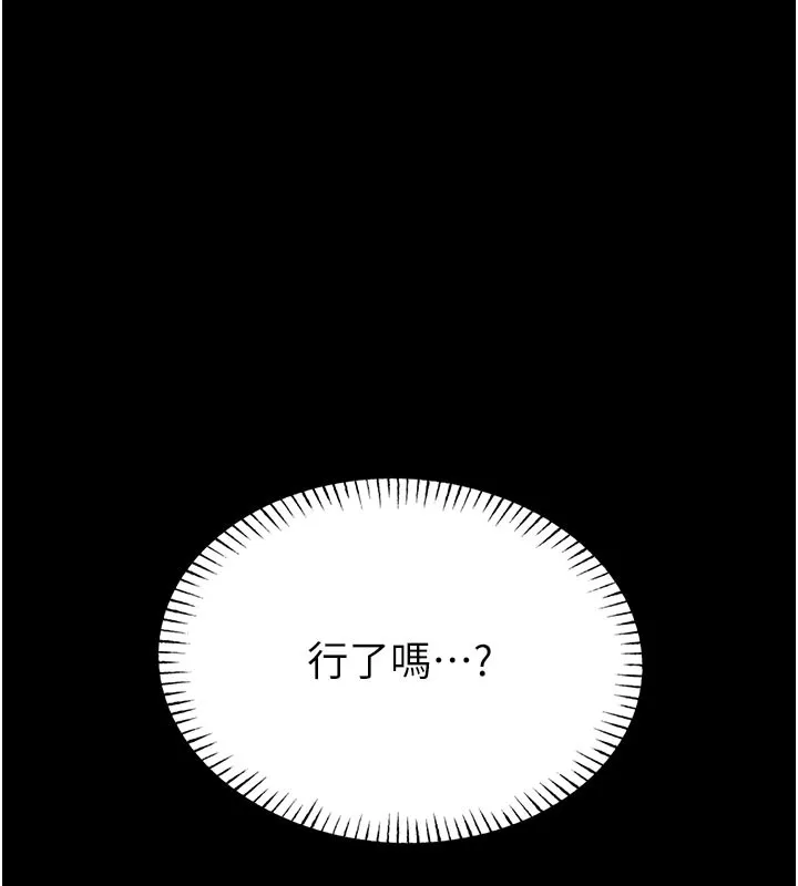 第11话-必须好好教训说谎的孩子 98