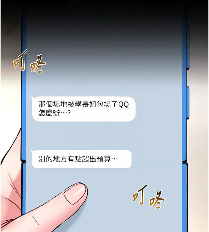 第11话-必须好好教训说谎的孩子 102