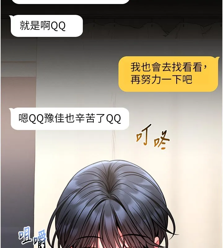 第11话-必须好好教训说谎的孩子 106