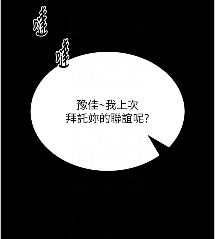 第11话-必须好好教训说谎的孩子 109