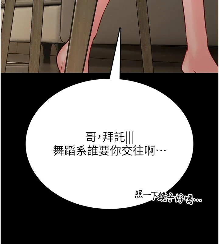 第11话-必须好好教训说谎的孩子 112