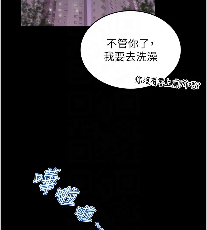 第11话-必须好好教训说谎的孩子 115
