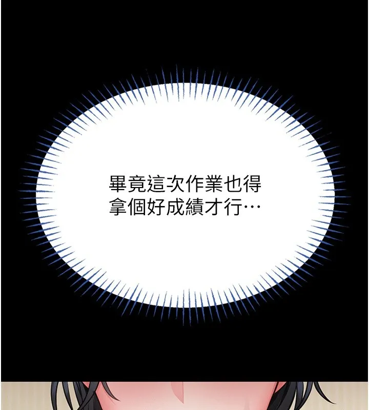 第11话-必须好好教训说谎的孩子 131