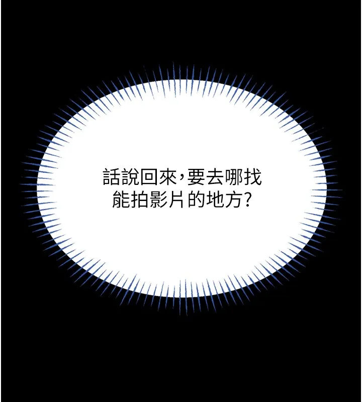 第11话-必须好好教训说谎的孩子 134