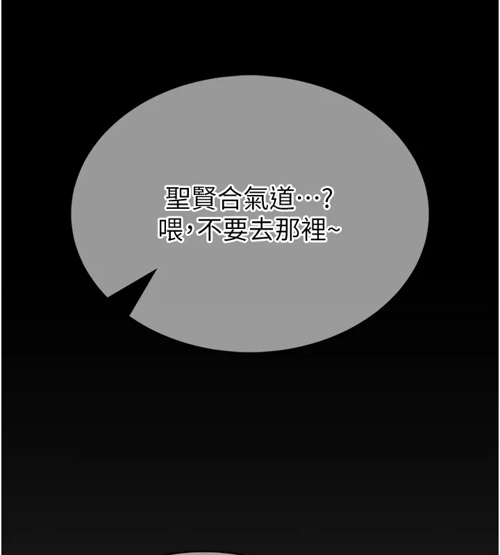 第11话-必须好好教训说谎的孩子 138