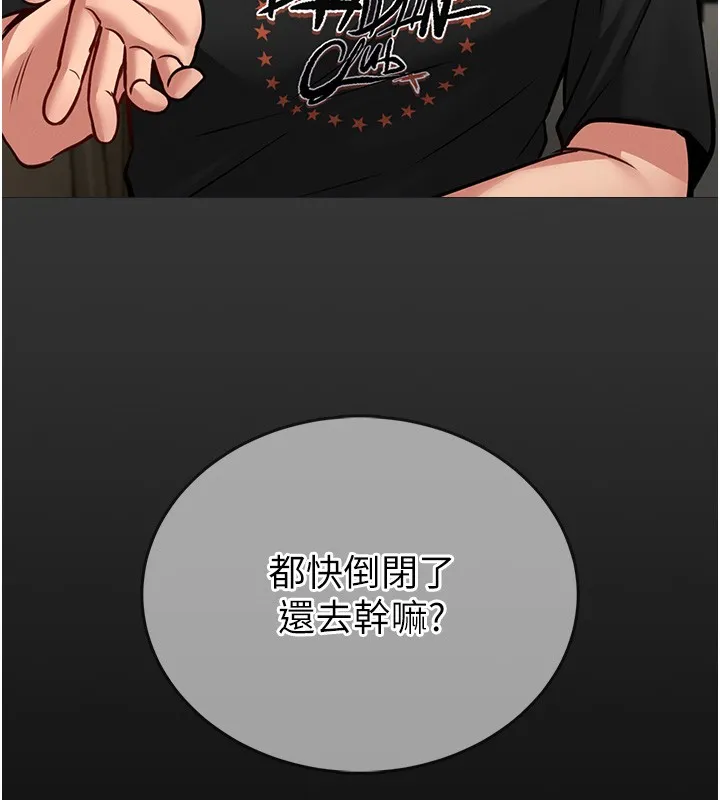 第11话-必须好好教训说谎的孩子 140