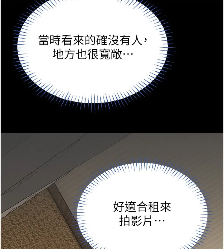 第11话-必须好好教训说谎的孩子 142