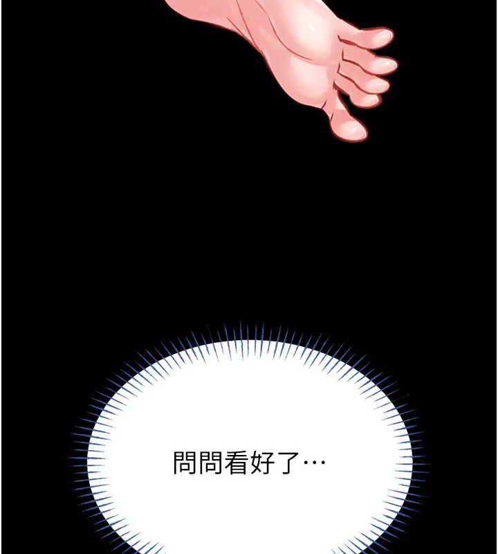 第11话-必须好好教训说谎的孩子 146