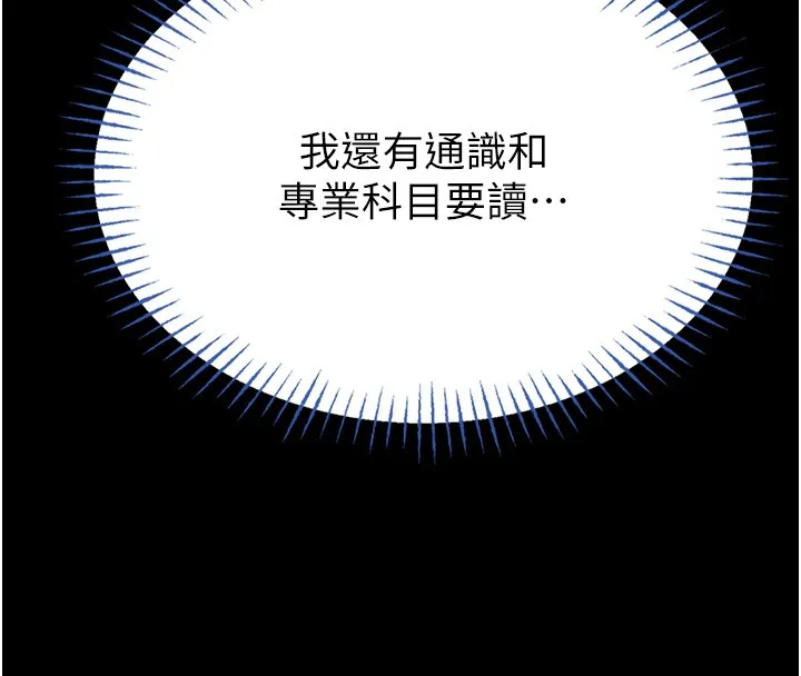 第11话-必须好好教训说谎的孩子 149