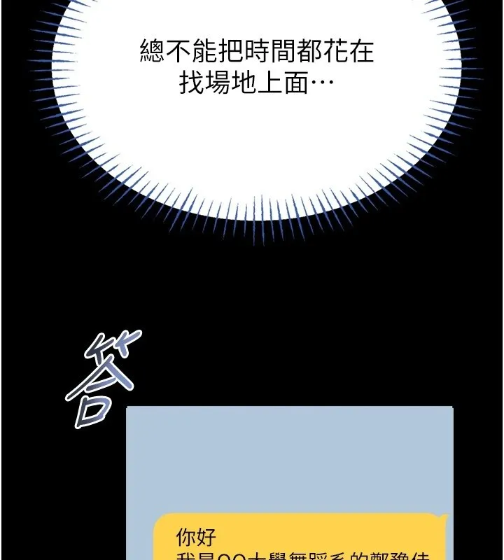 第11话-必须好好教训说谎的孩子 152