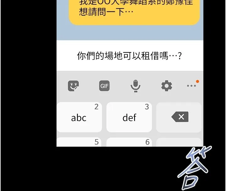 第11话-必须好好教训说谎的孩子 153