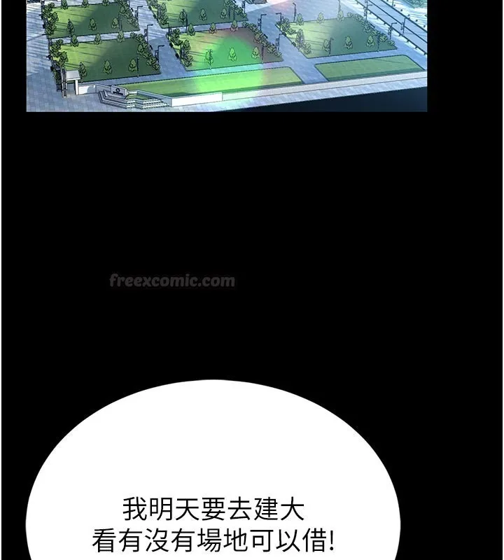 第11话-必须好好教训说谎的孩子 165