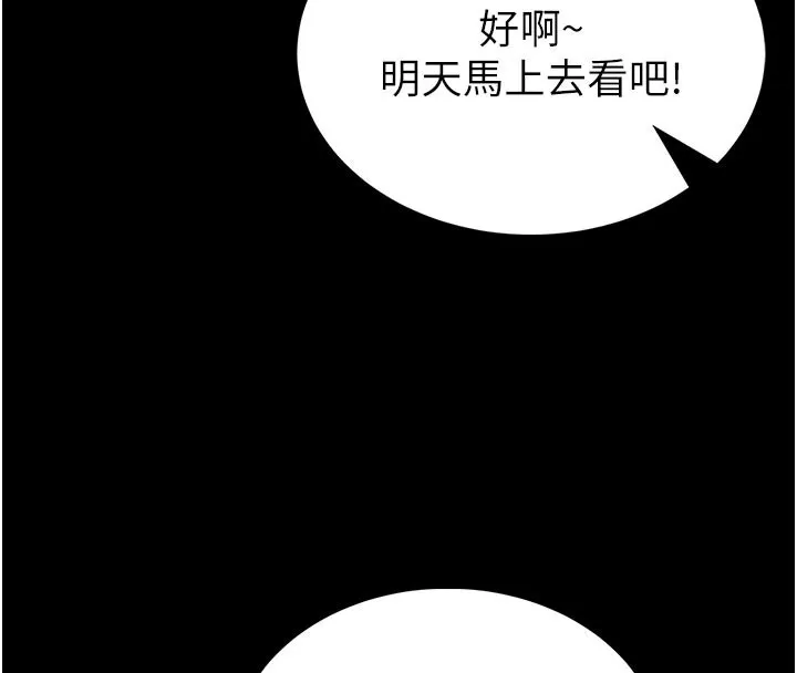 第11话-必须好好教训说谎的孩子 167